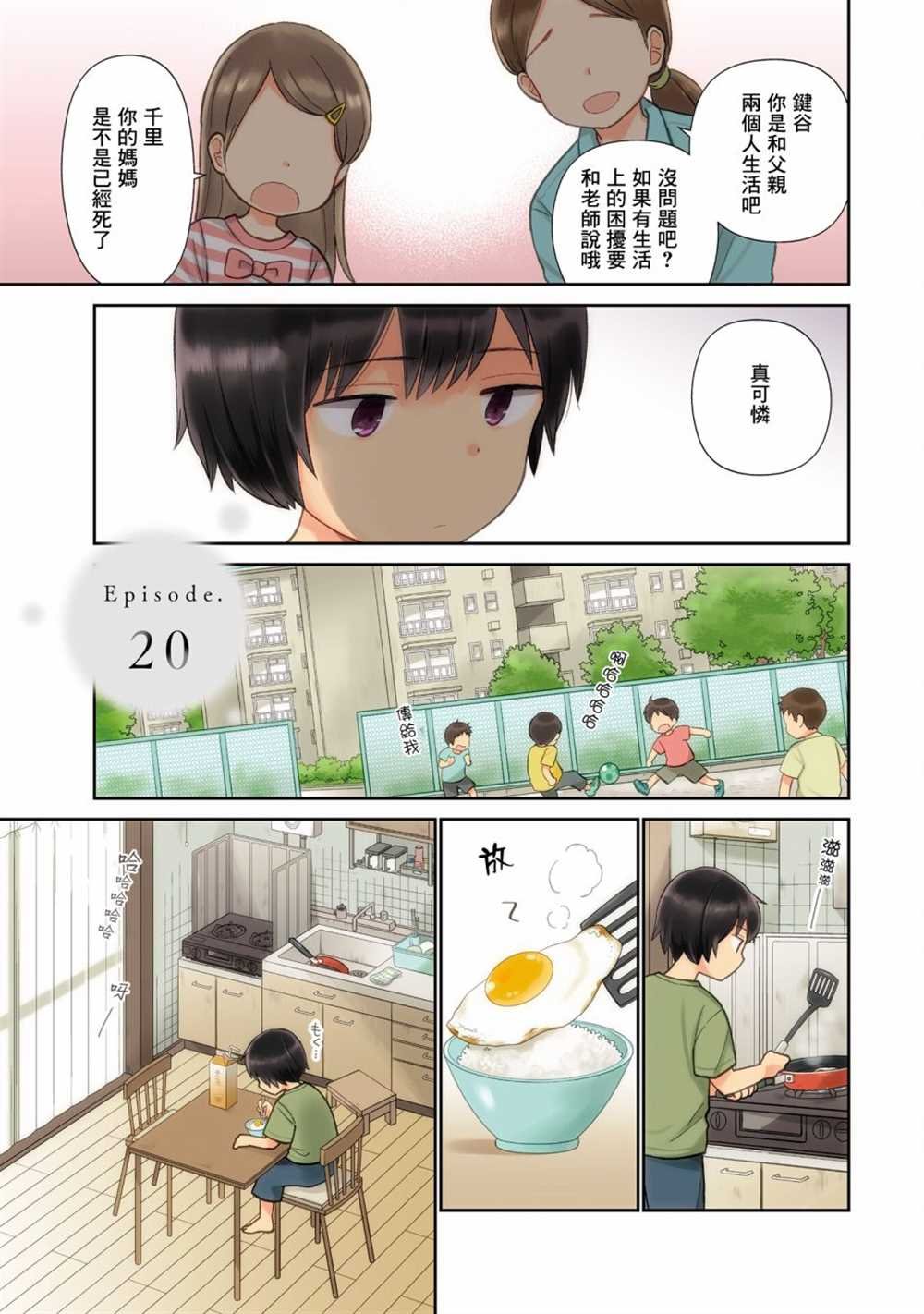 第20话