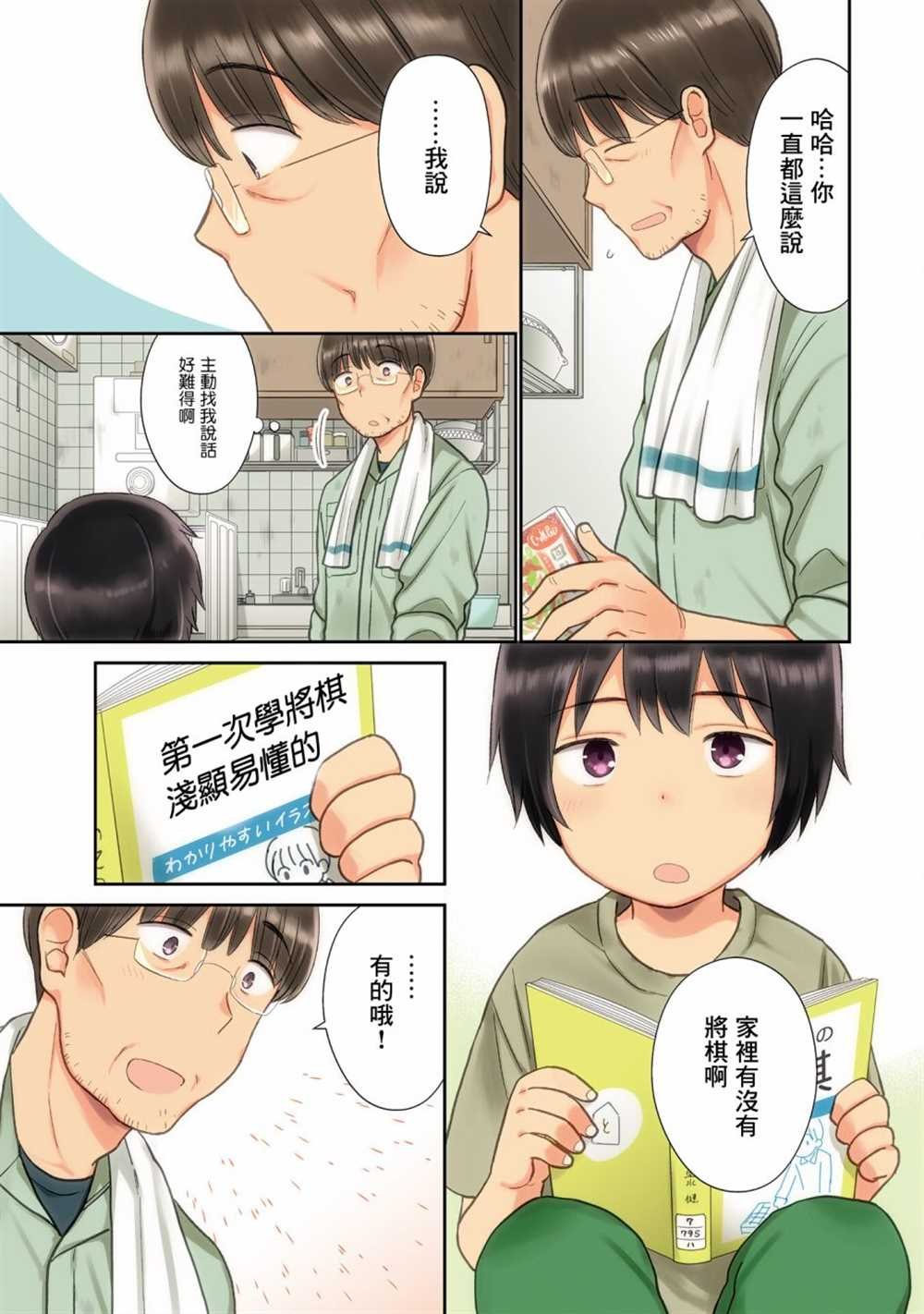第20话