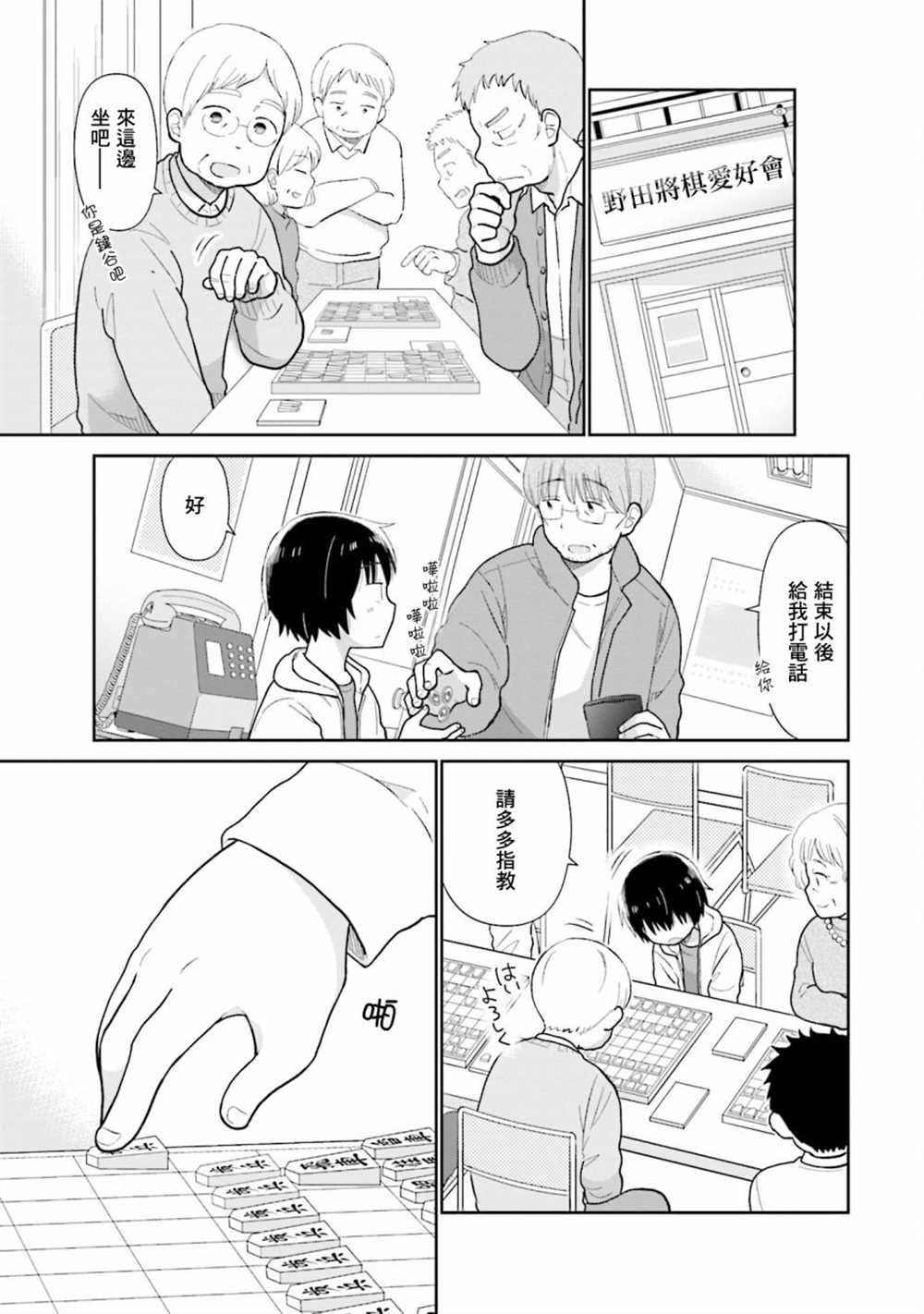 第20话