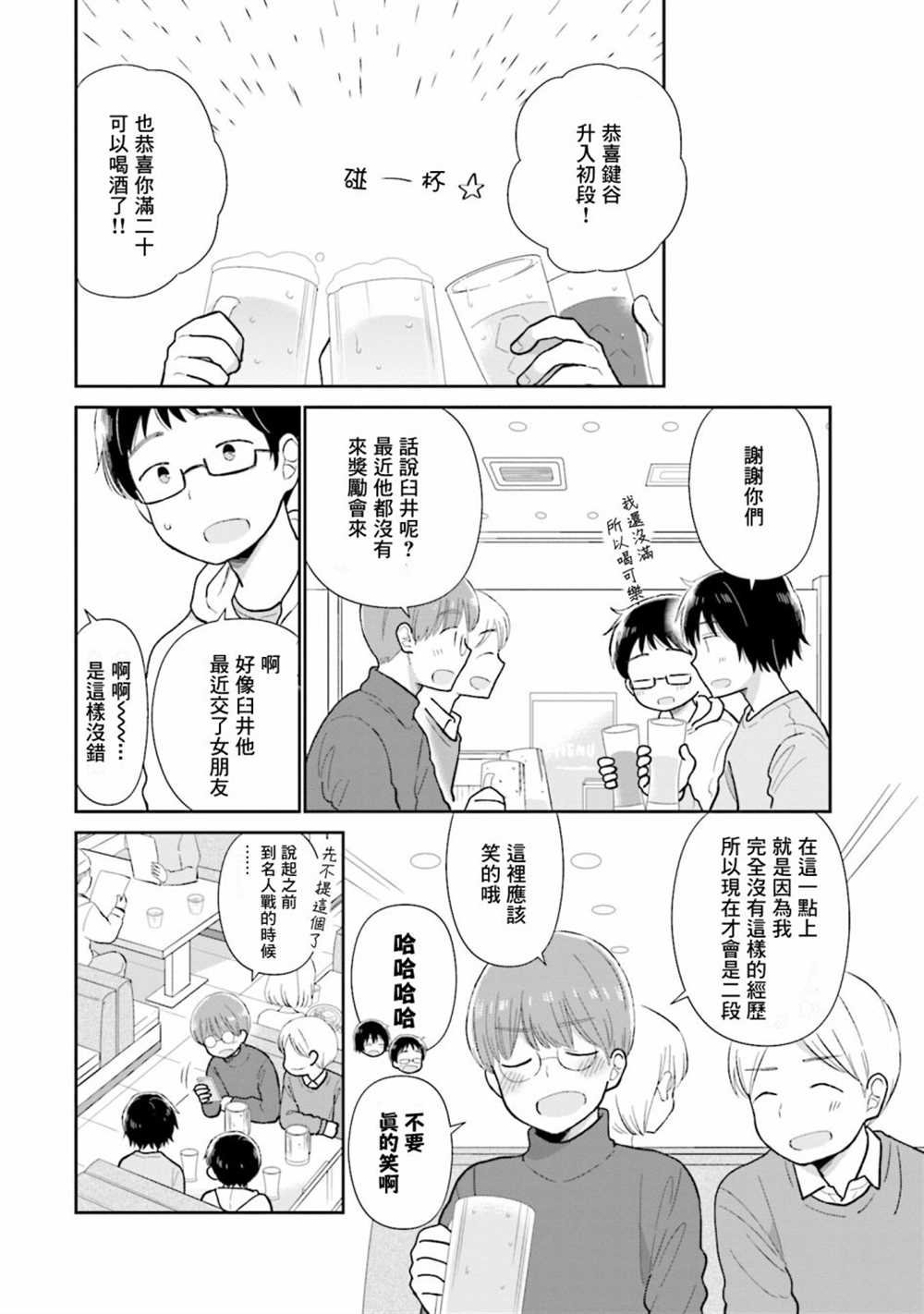 第20话