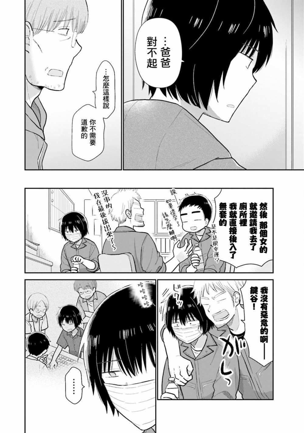 第20话