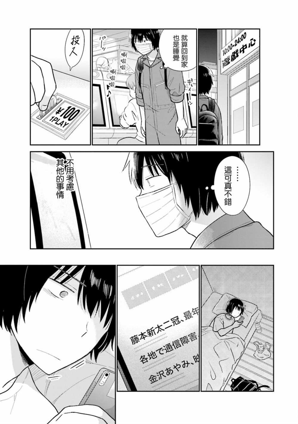 第20话