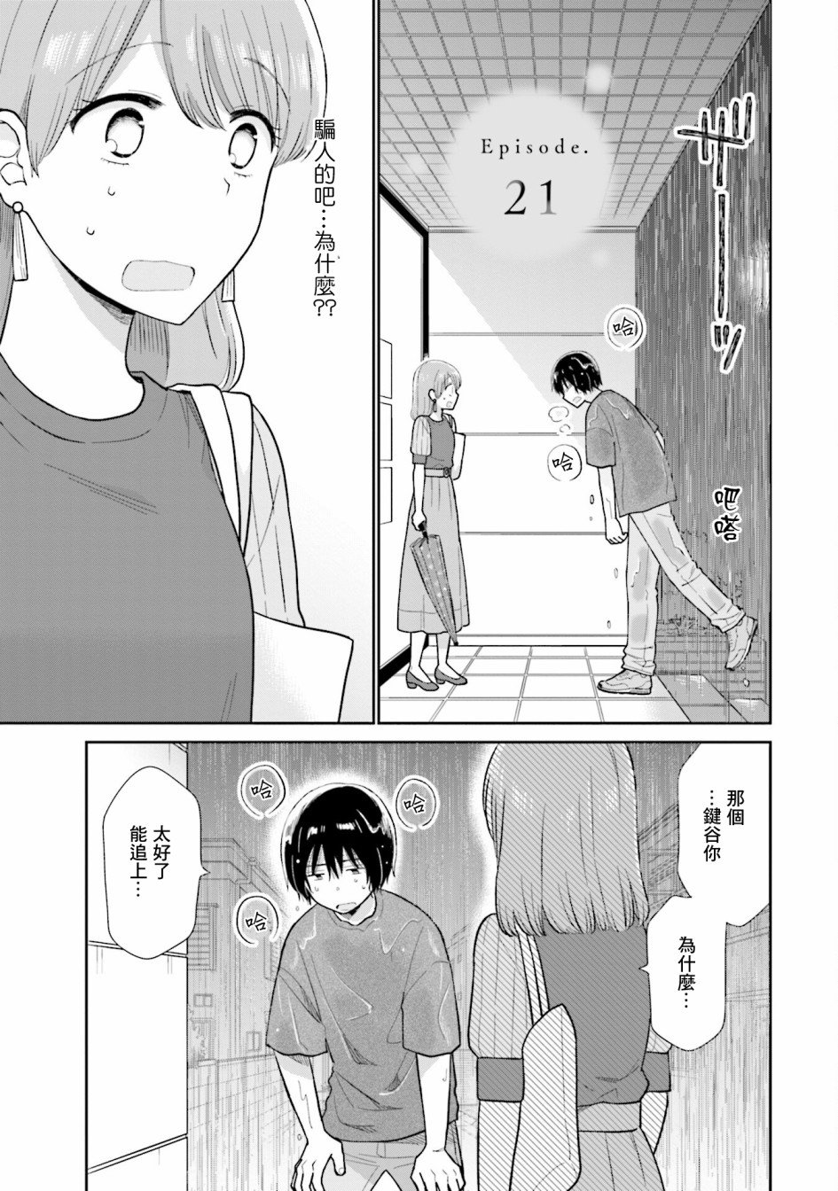 第21话