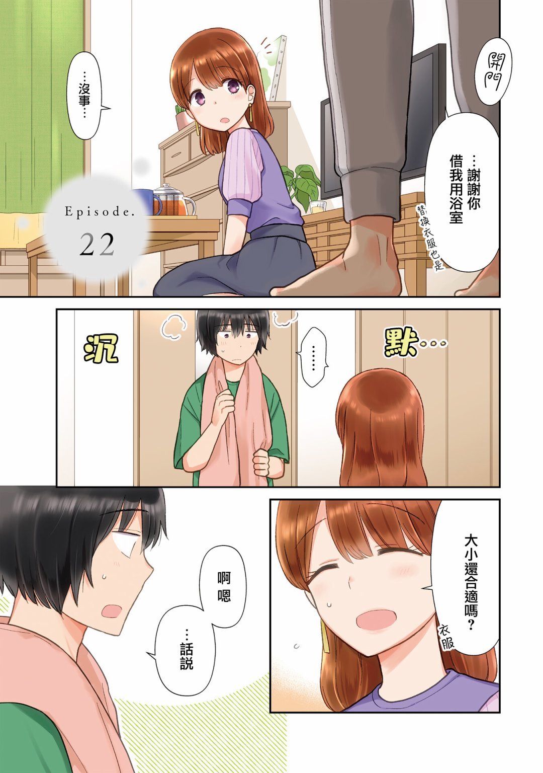第22话