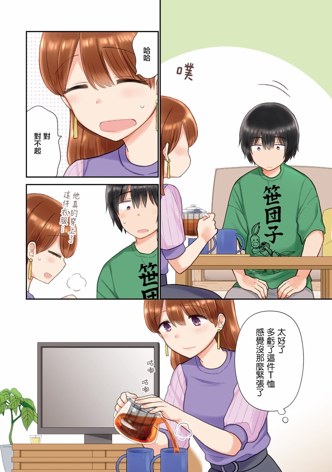 第22话