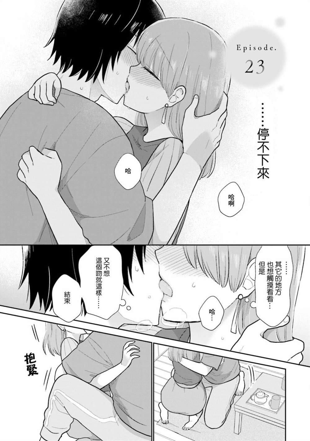 第23话