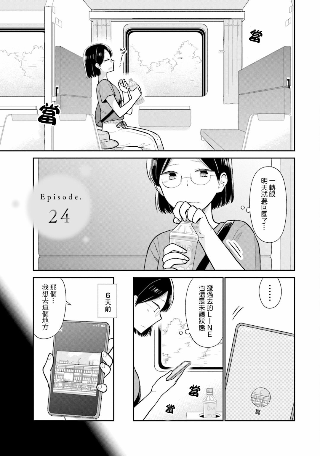 第24话