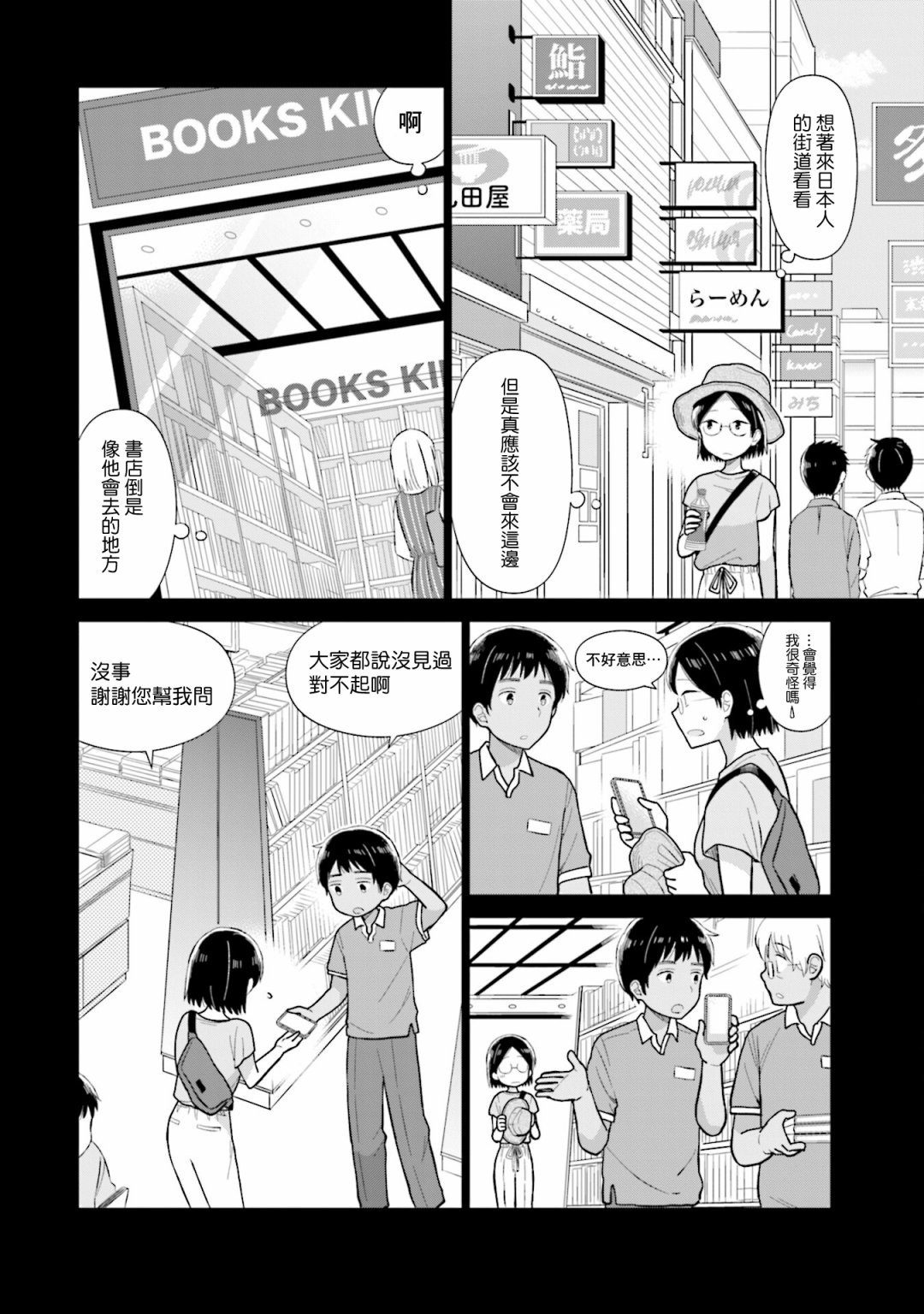 第24话