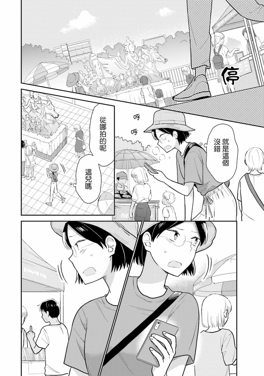 第24话