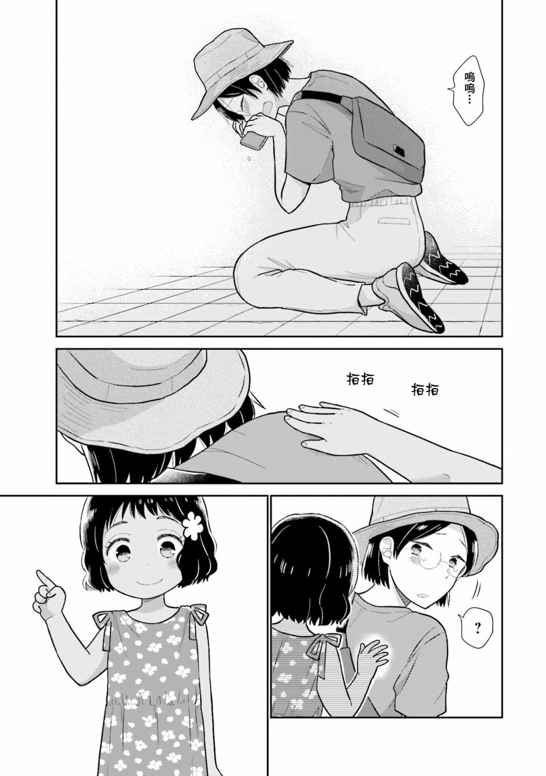第24话