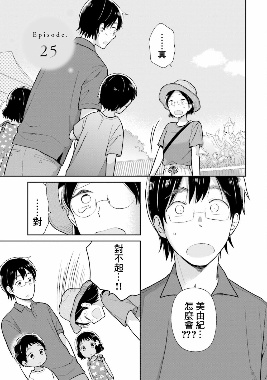 第25话