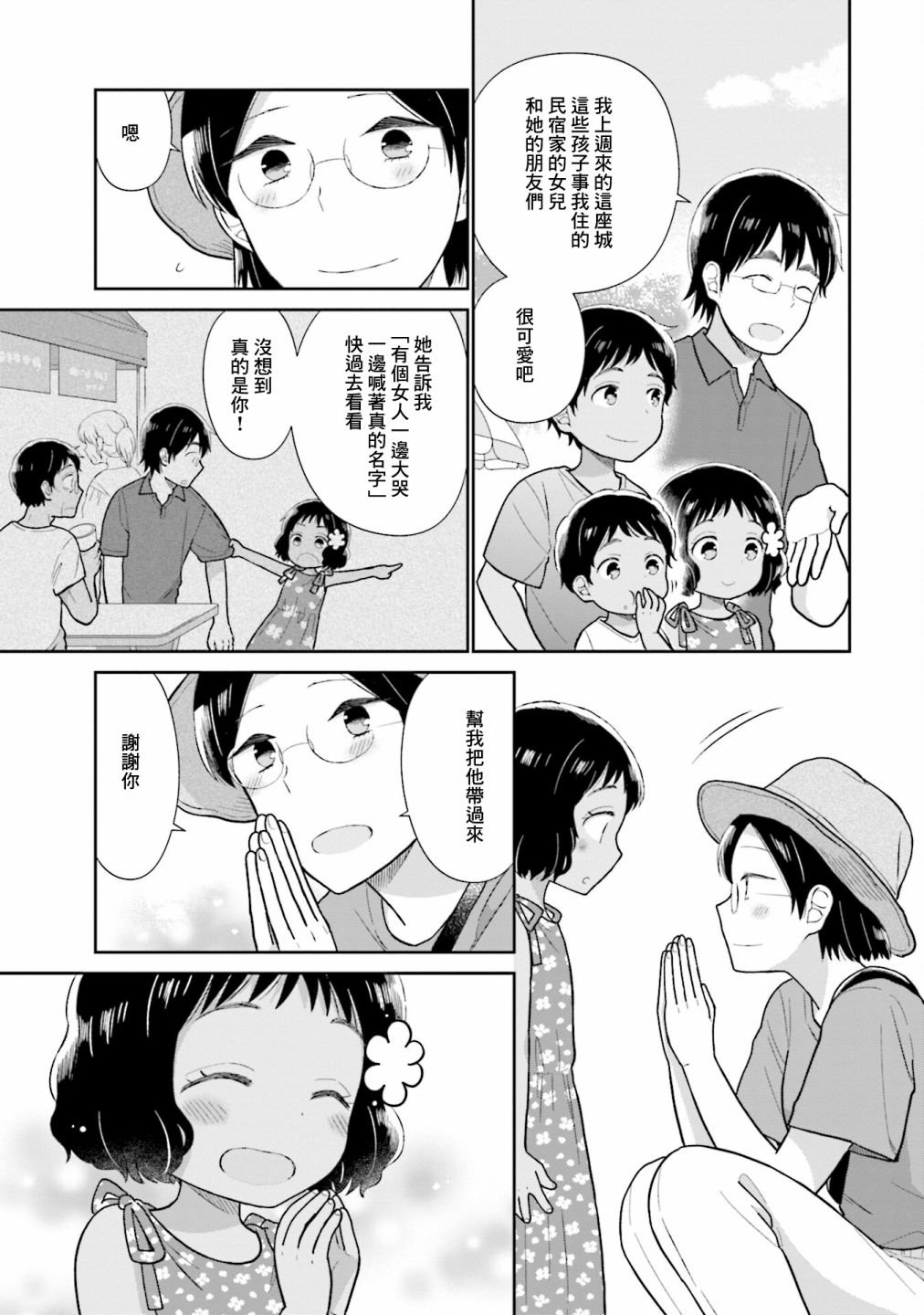 第25话
