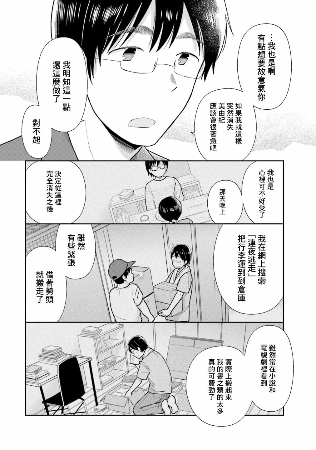 第25话