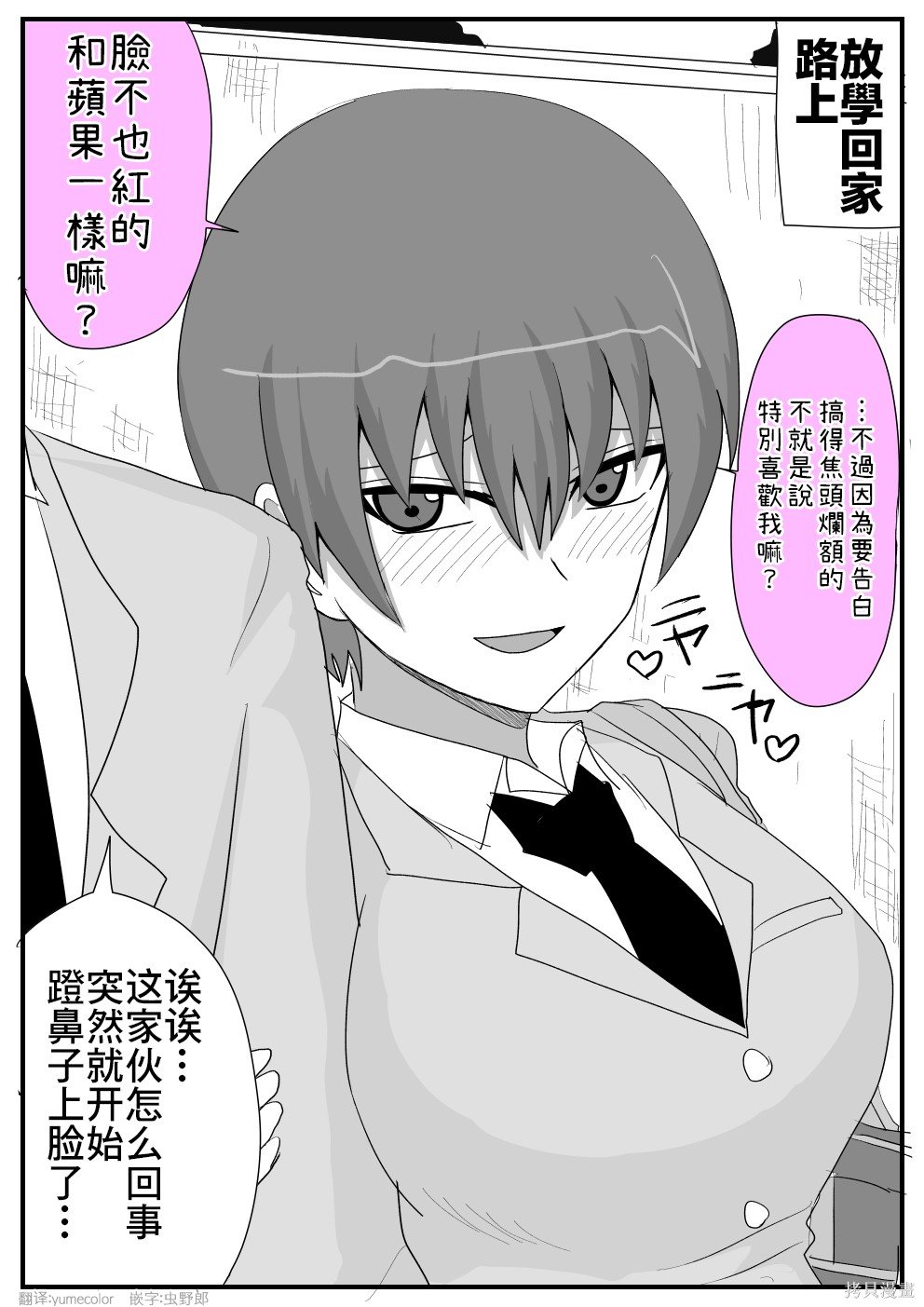 第26话