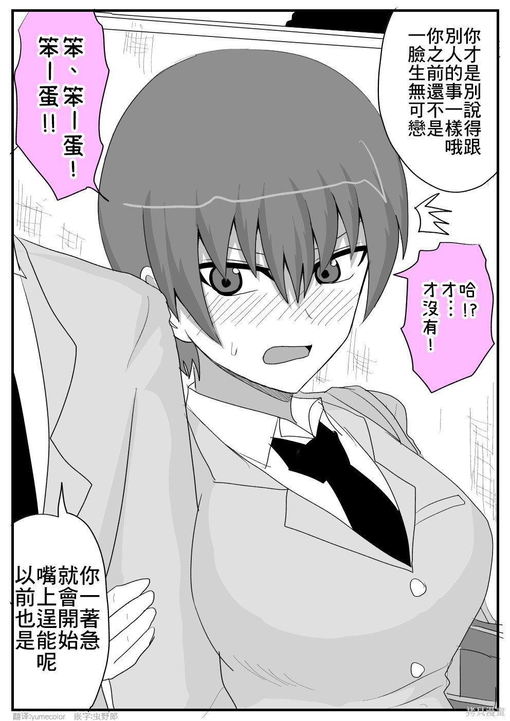 第26话