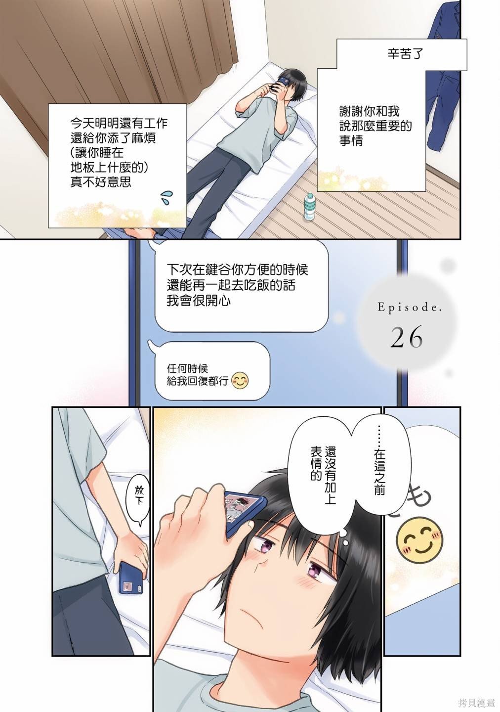 第26话