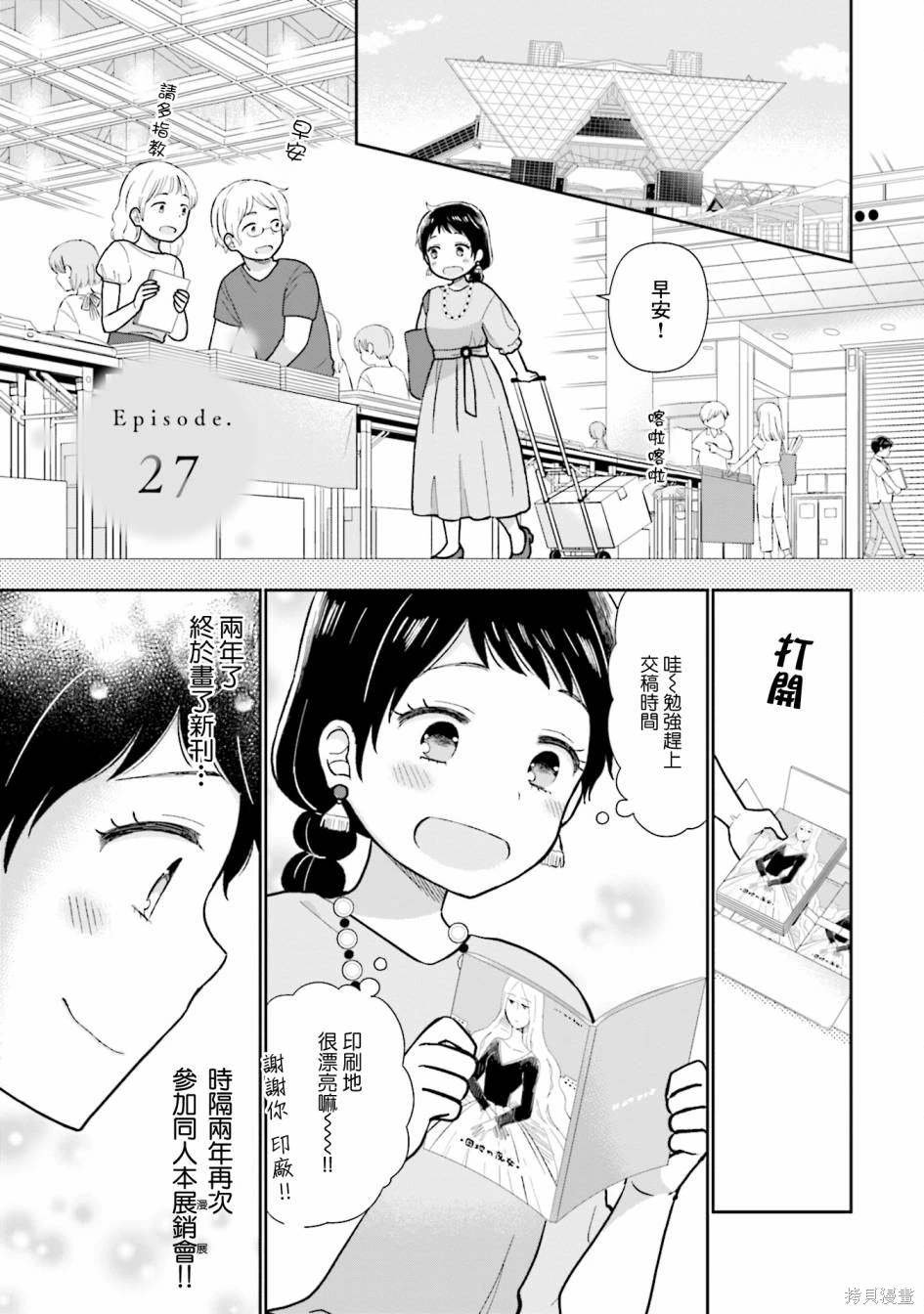 第27话