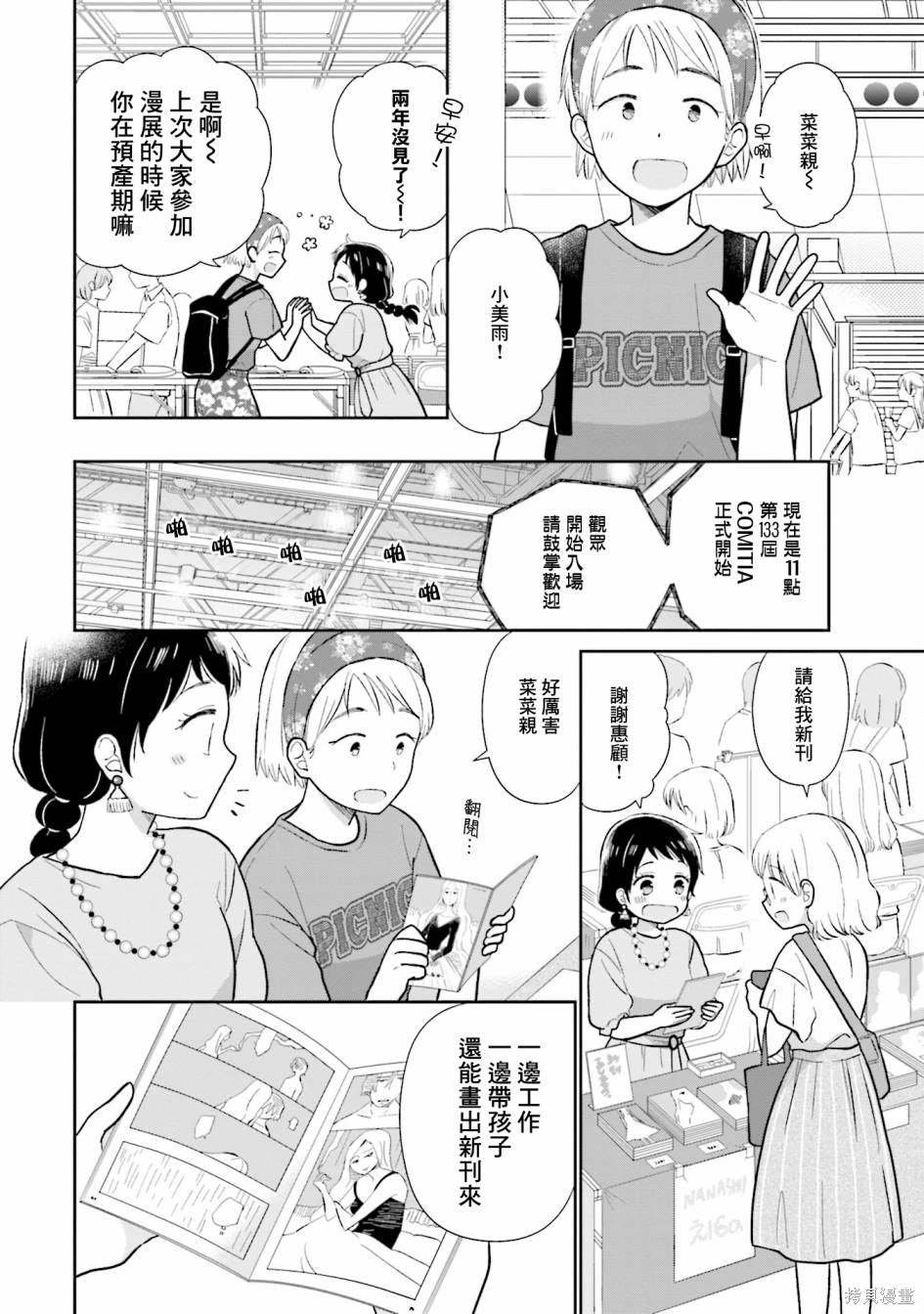 第27话