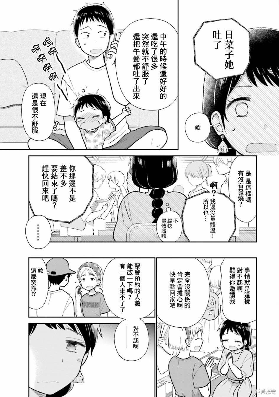 第27话