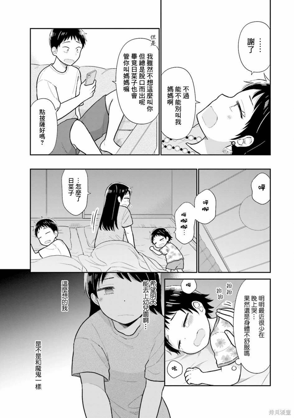 第27话