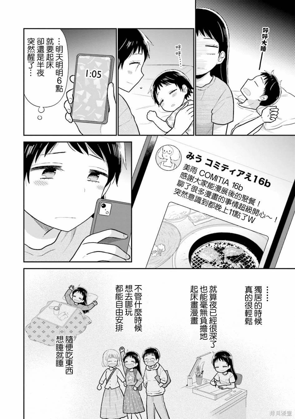 第27话