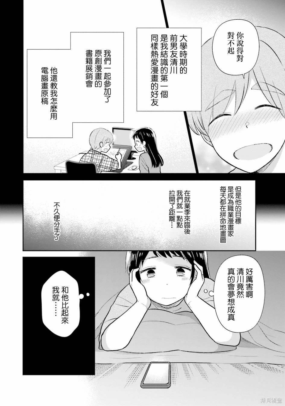第27话