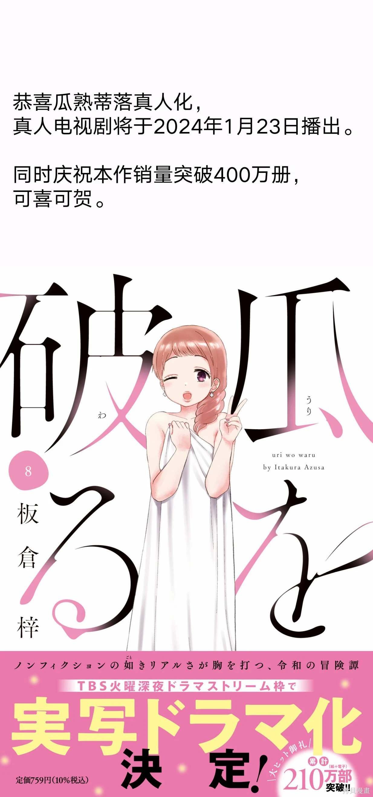 第27话