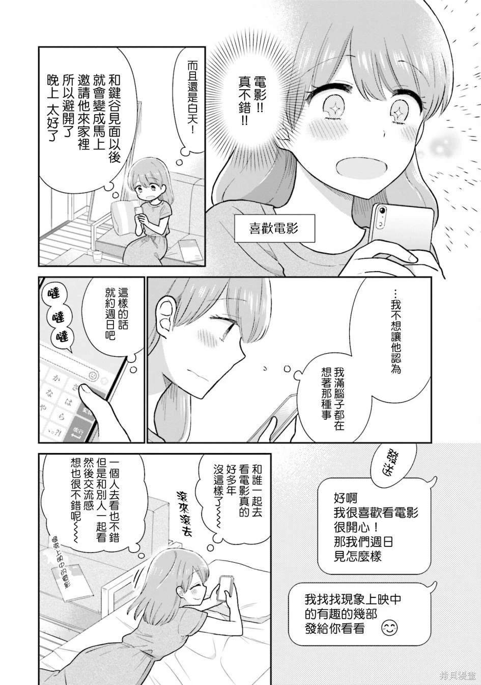 第28话