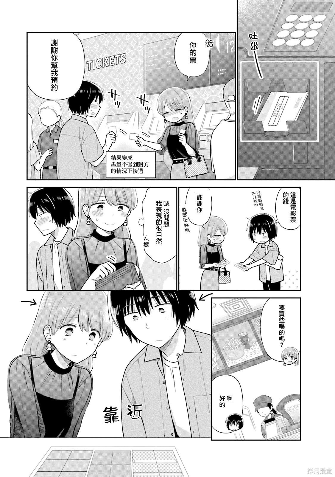第29话