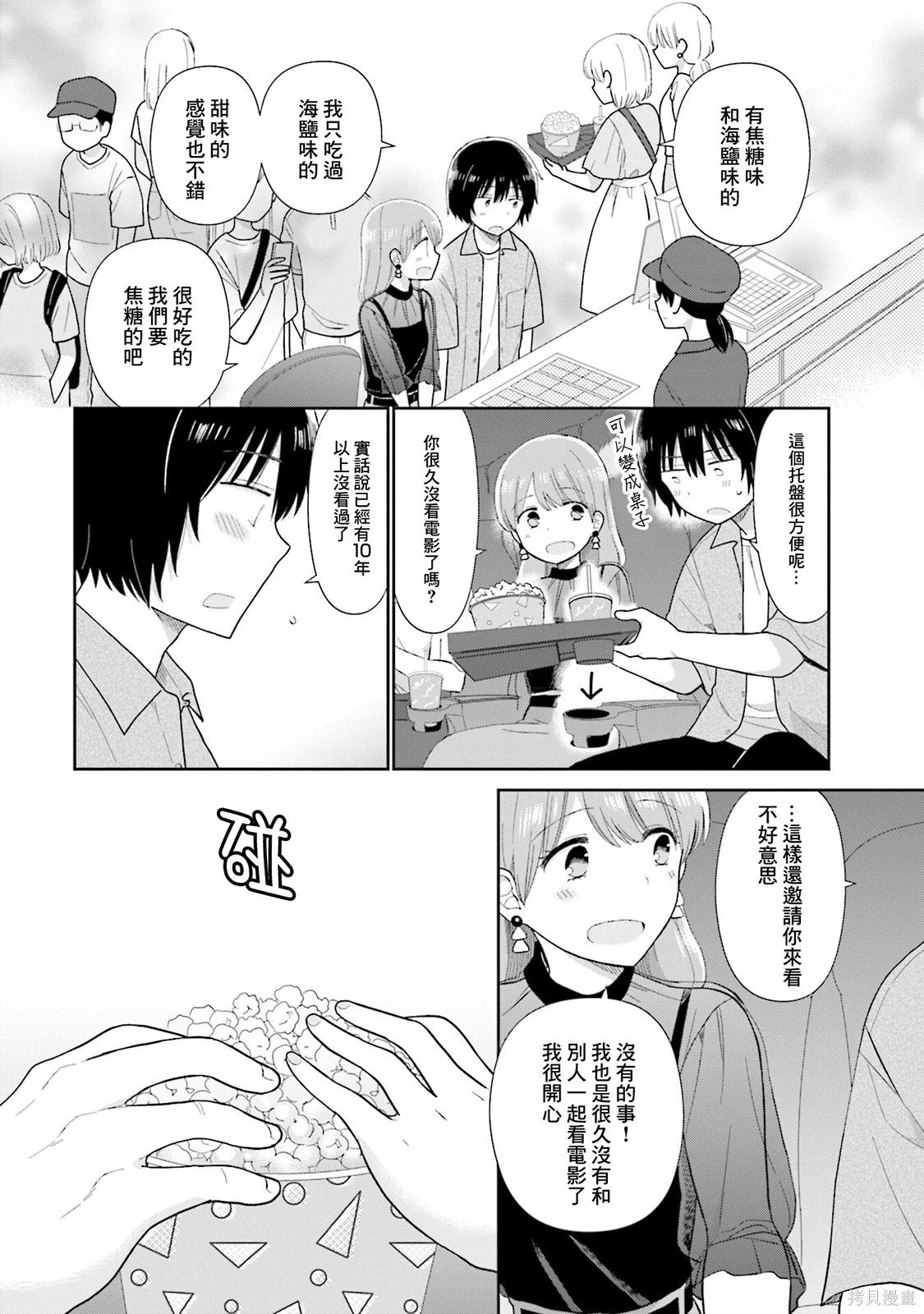 第29话