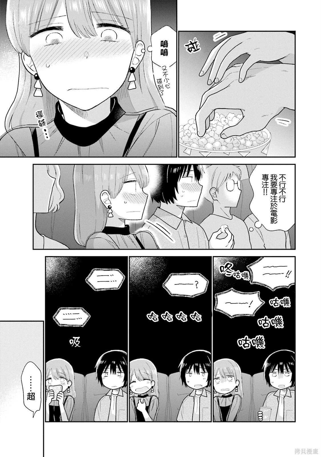 第29话