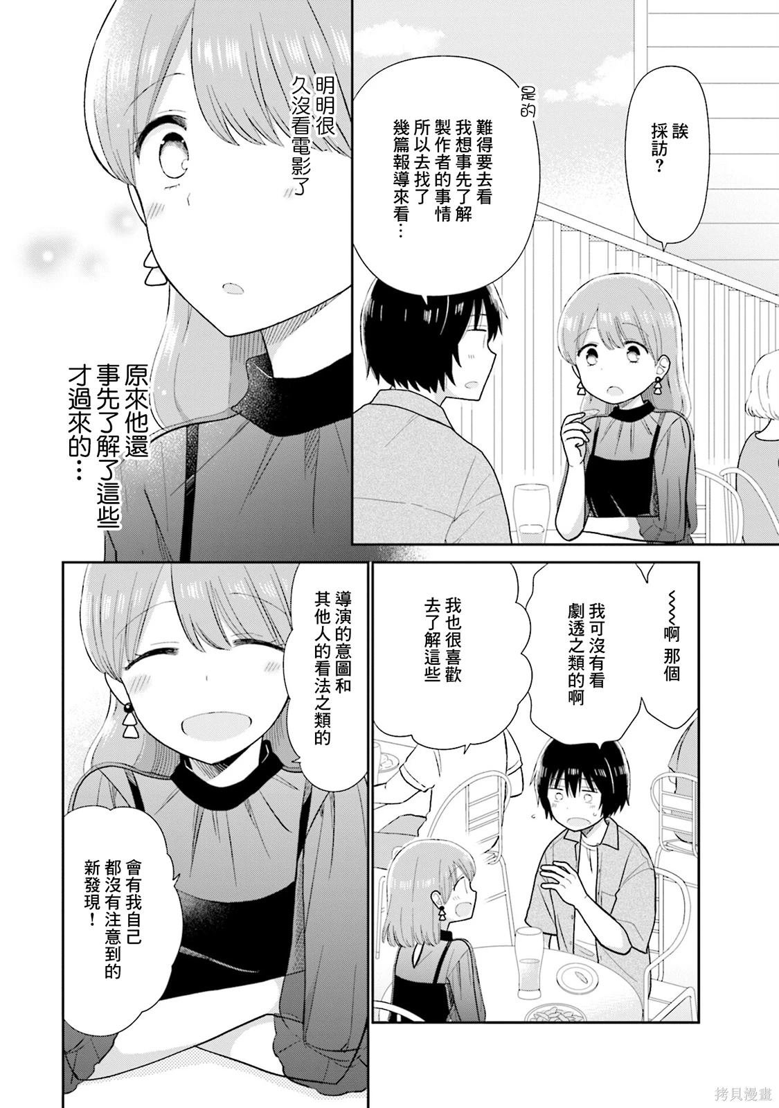 第29话