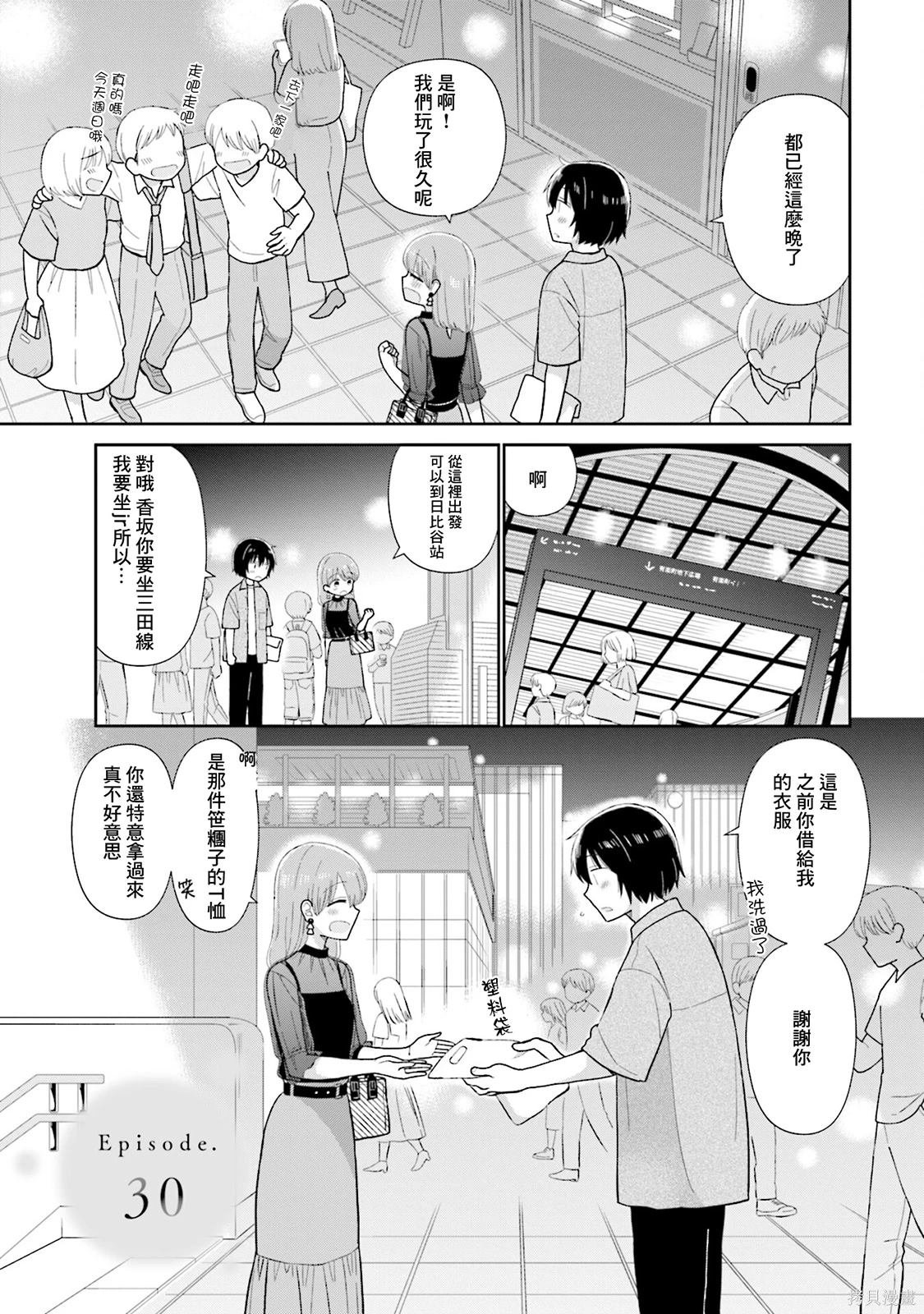第30话