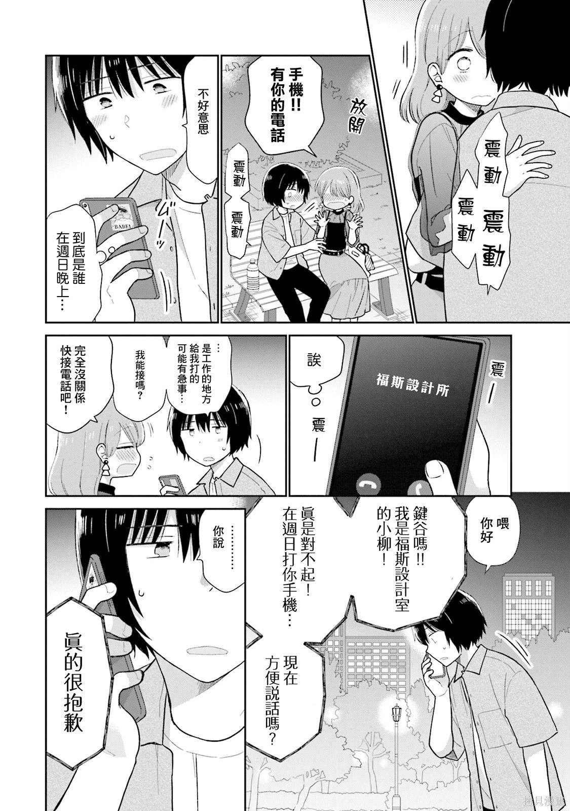 第30话