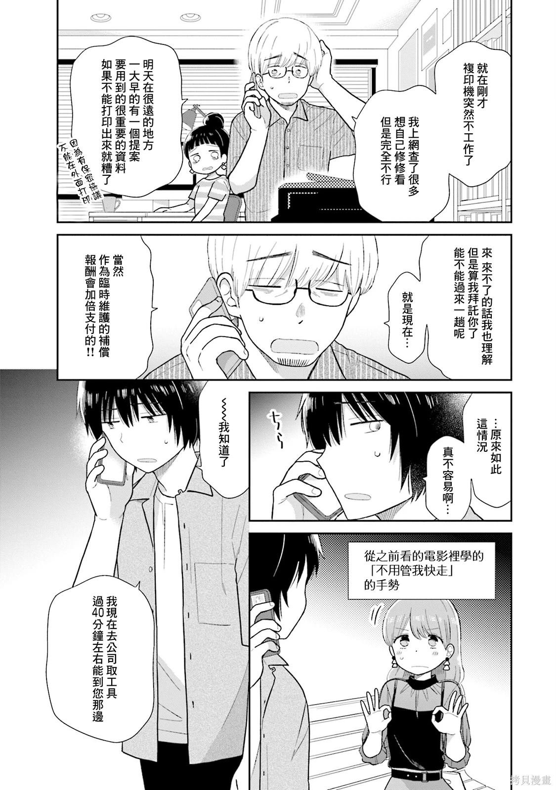 第30话