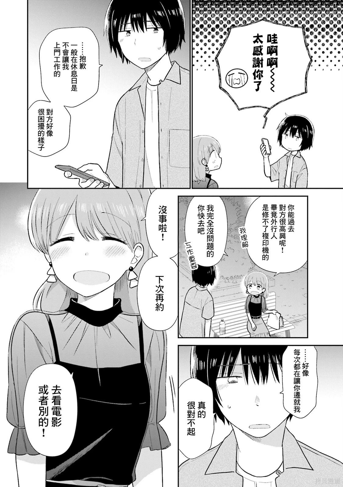 第30话