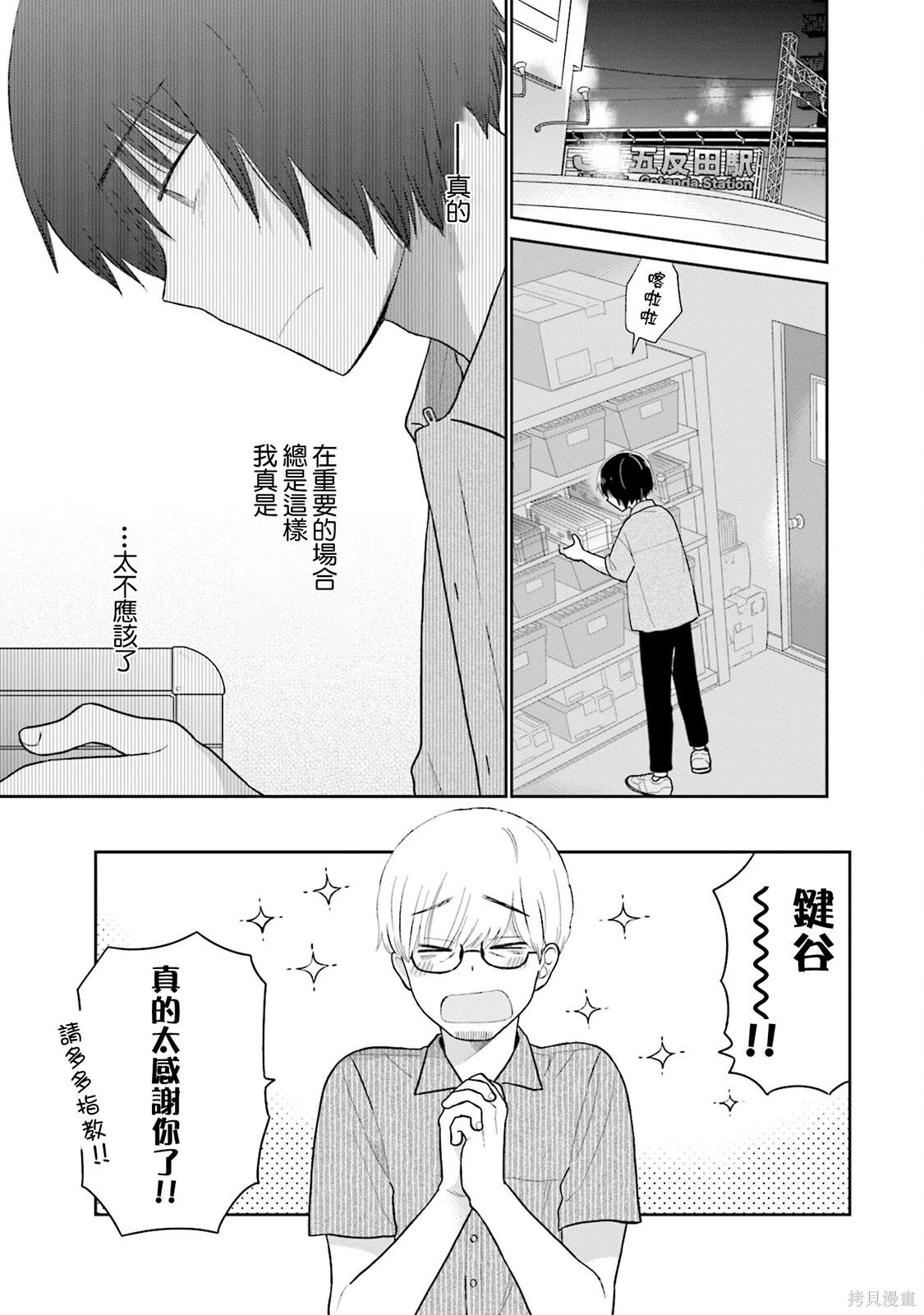 第30话