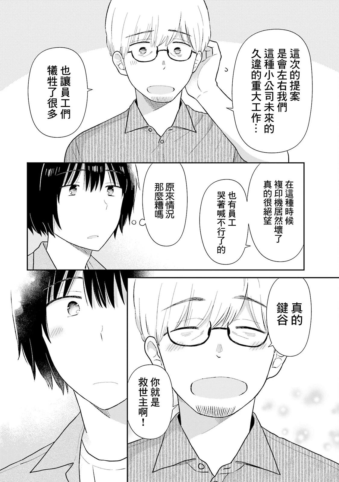 第30话