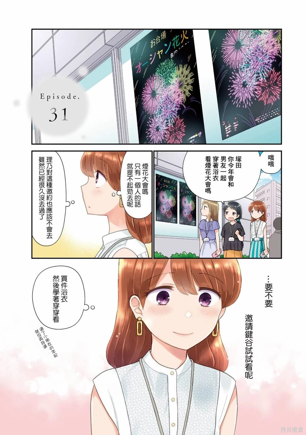 第31话