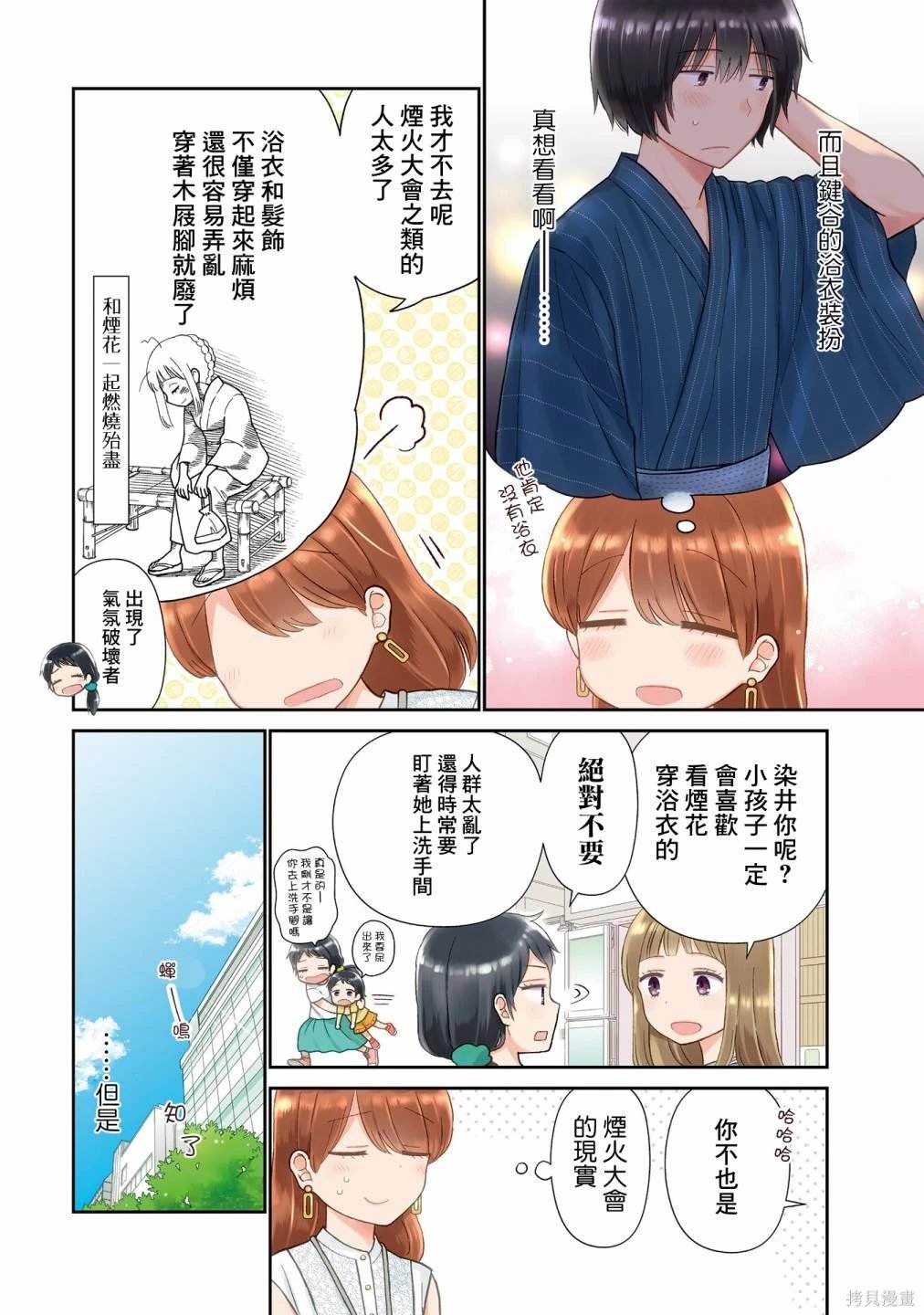 第31话