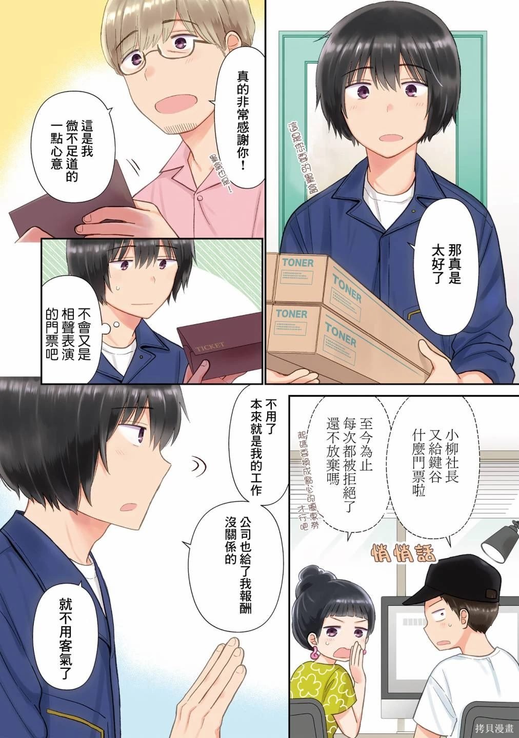 第31话