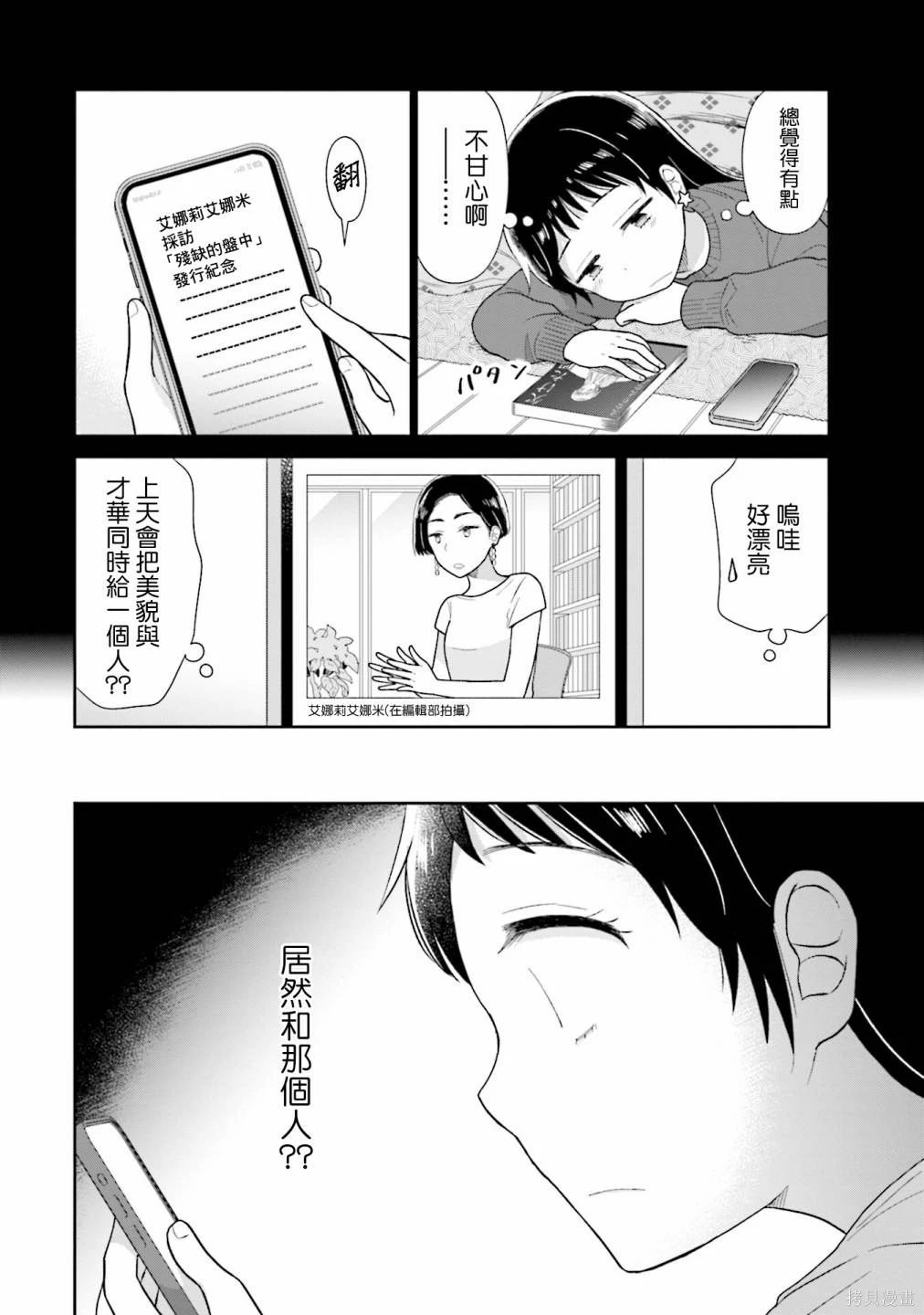第31话