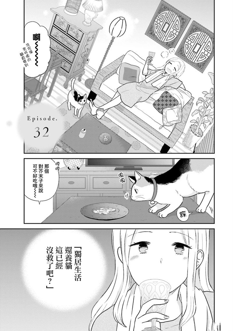 第32话