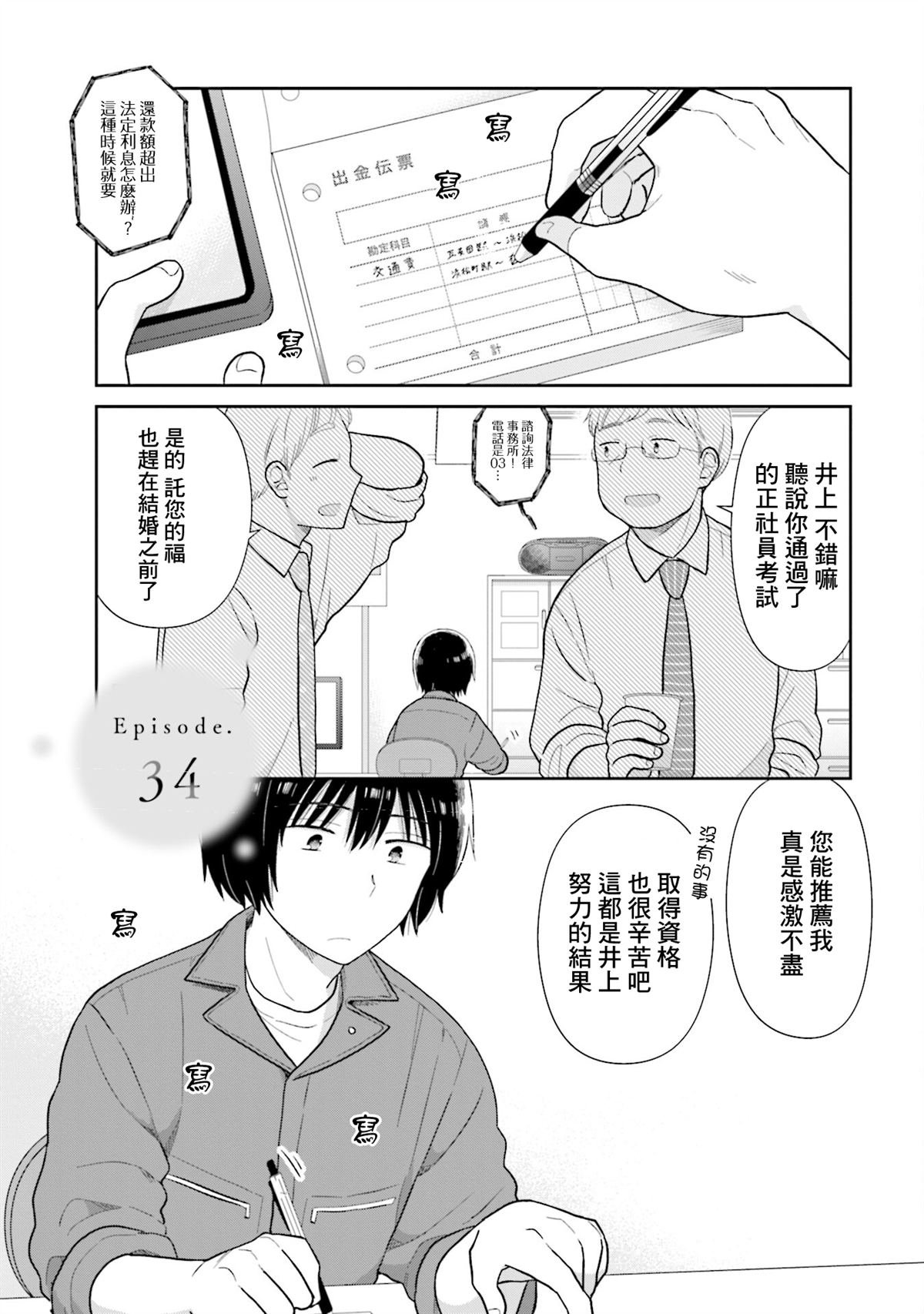 第34话