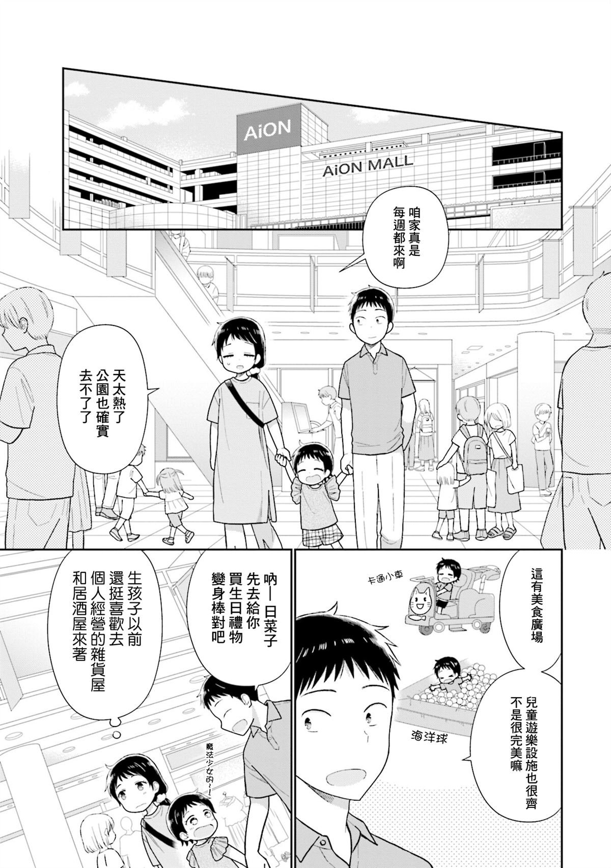 第34话