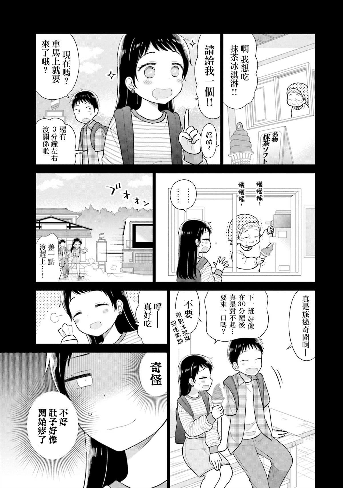 第34话