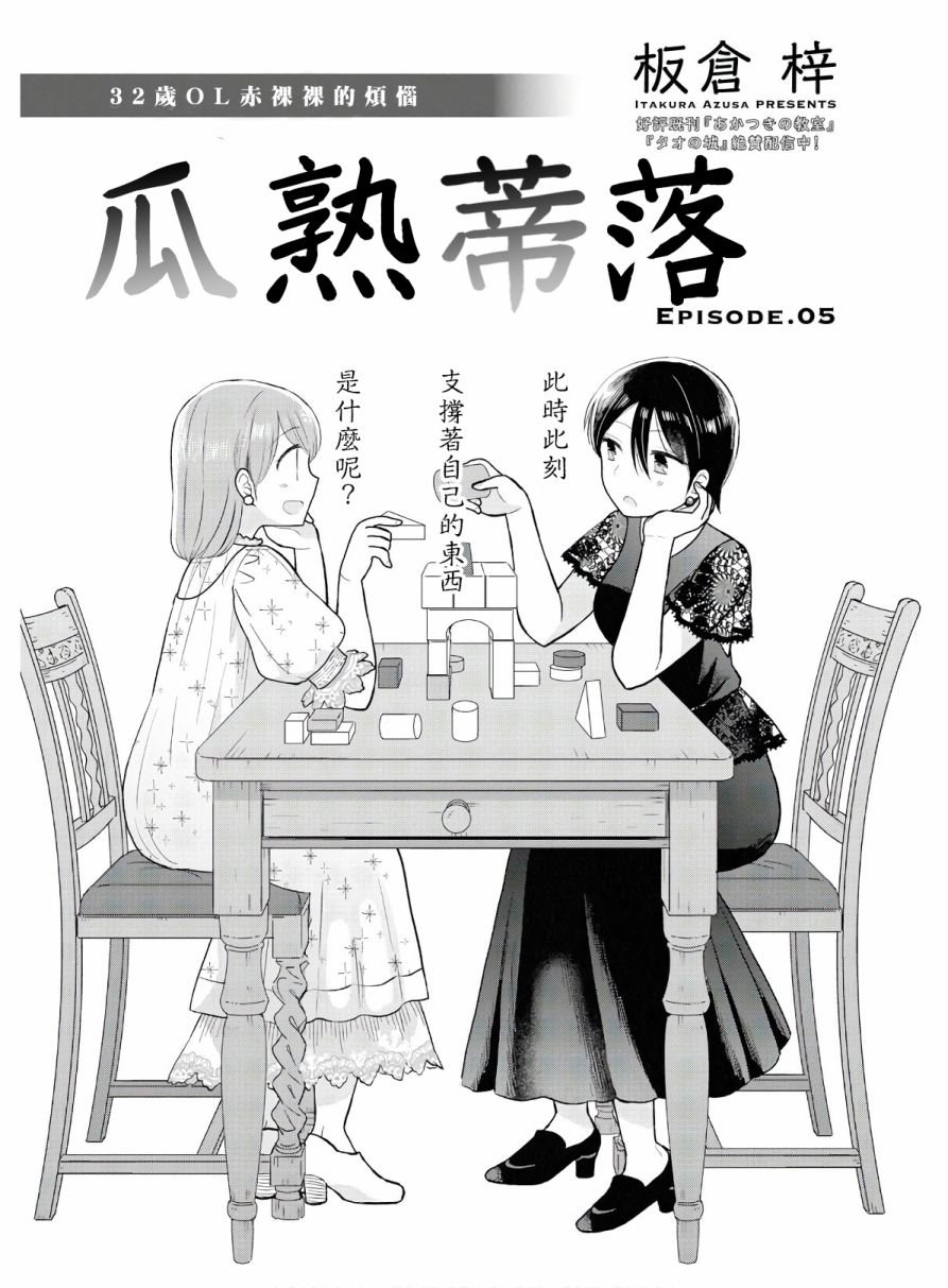 第5话
