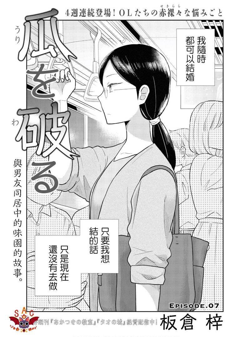 第7话