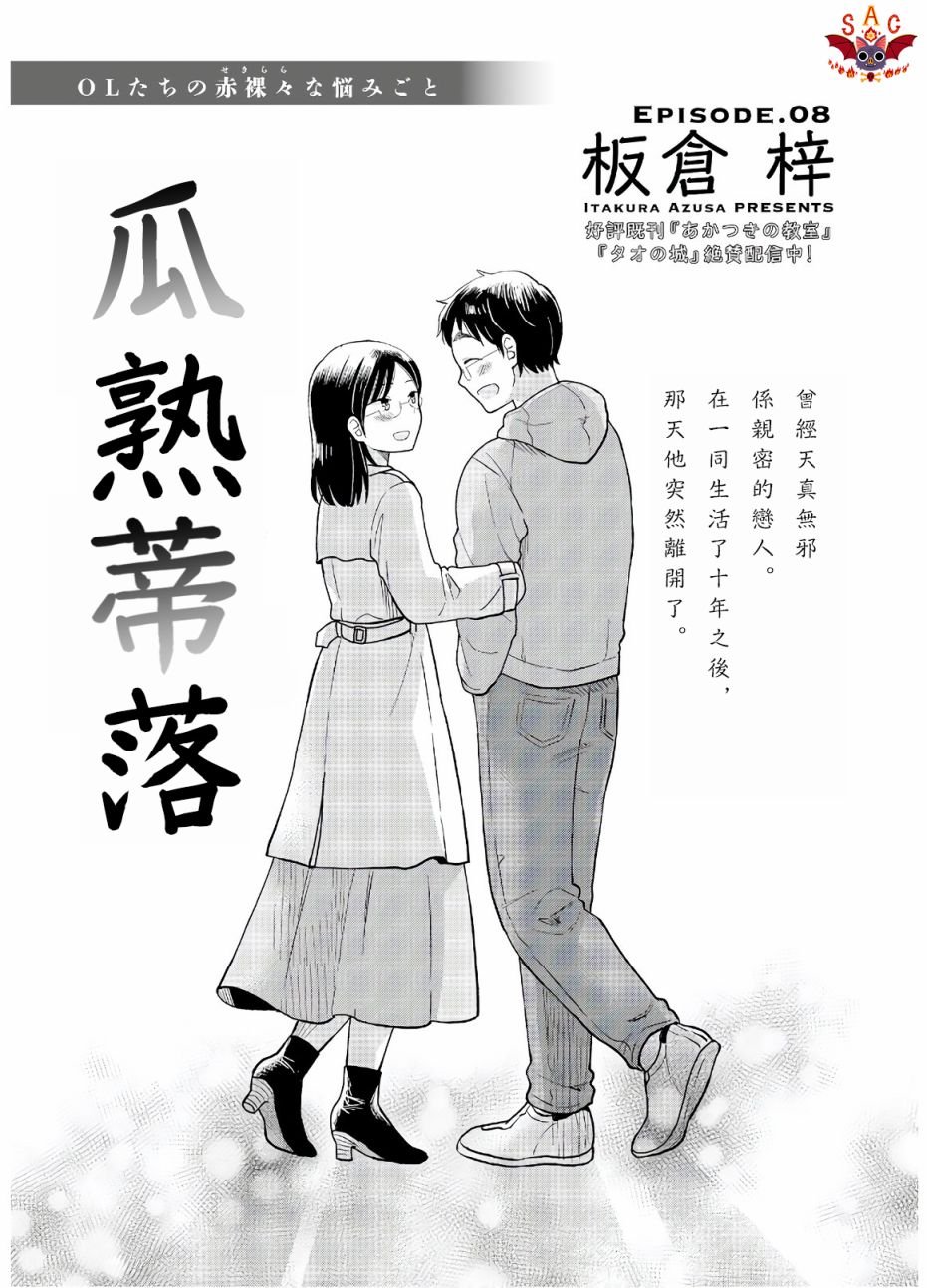 第8话