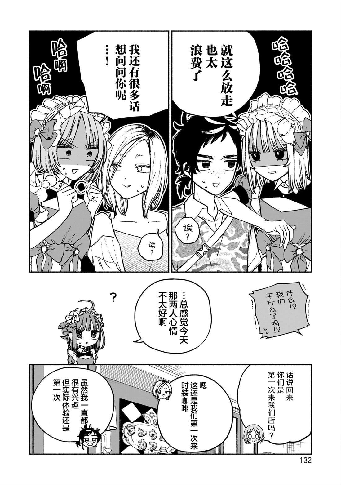 第12话